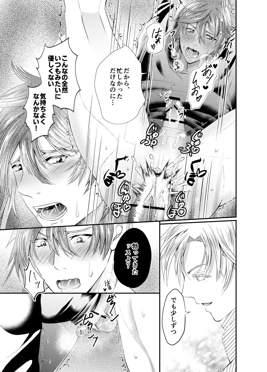 [Souichi Keishi] Sensei o Ima Sugu RAPE Shichatta...! Fhentai - Page 23