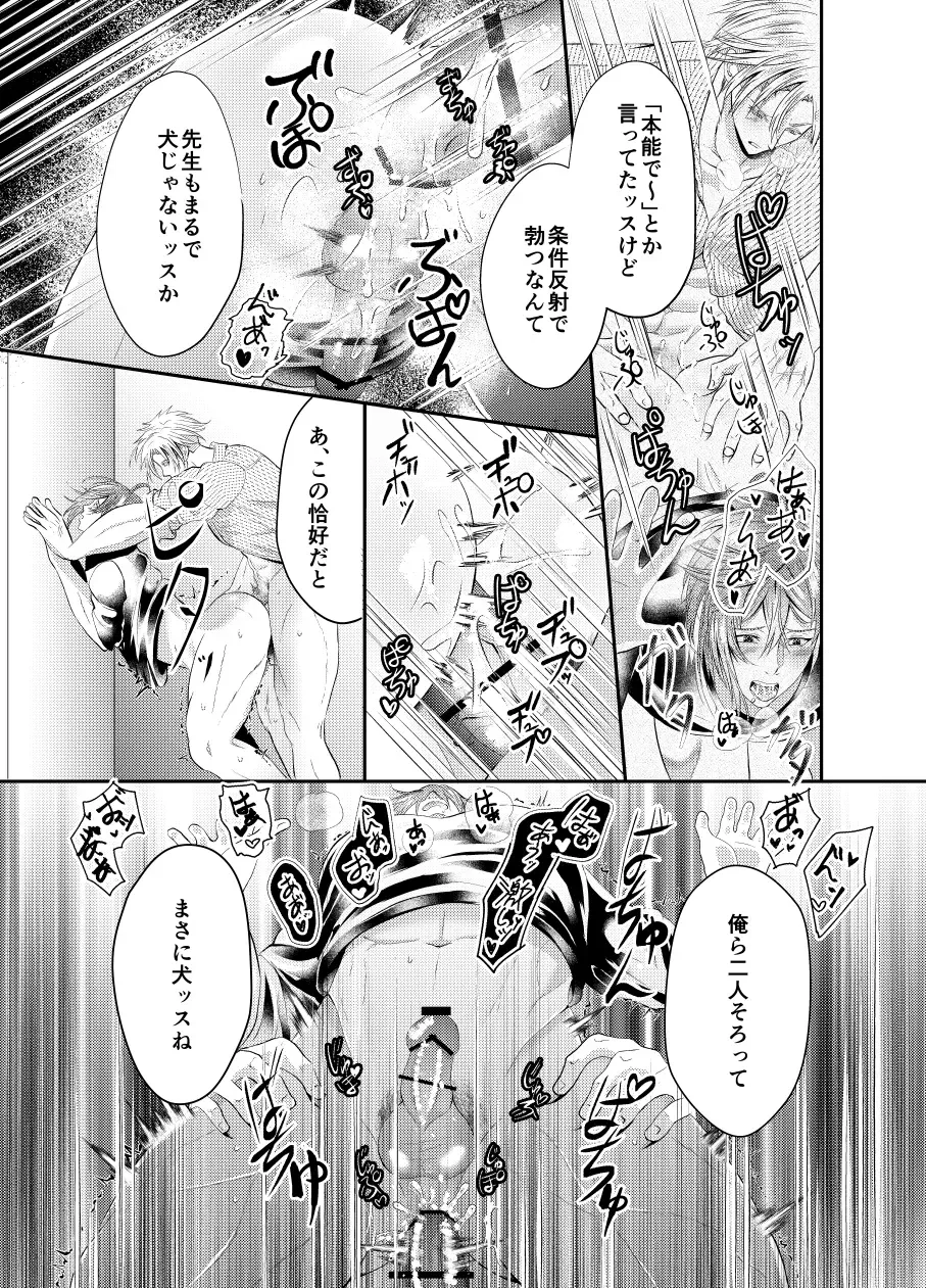 [Souichi Keishi] Sensei o Ima Sugu RAPE Shichatta...! Fhentai - Page 25