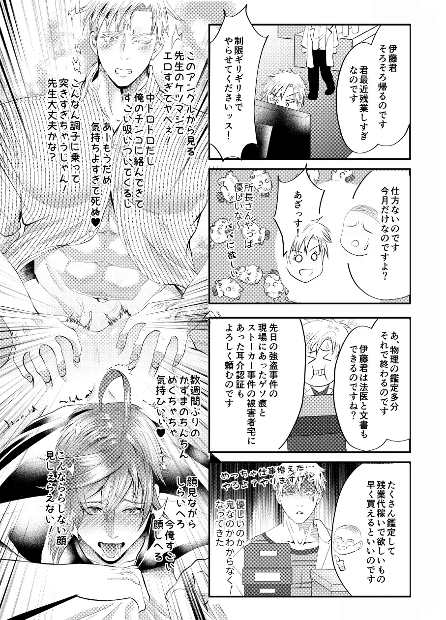 [Souichi Keishi] Sensei o Ima Sugu RAPE Shichatta...! Fhentai - Page 37