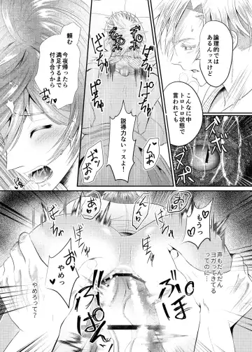 [Souichi Keishi] Sensei o Ima Sugu RAPE Shichatta...! Fhentai - Page 16
