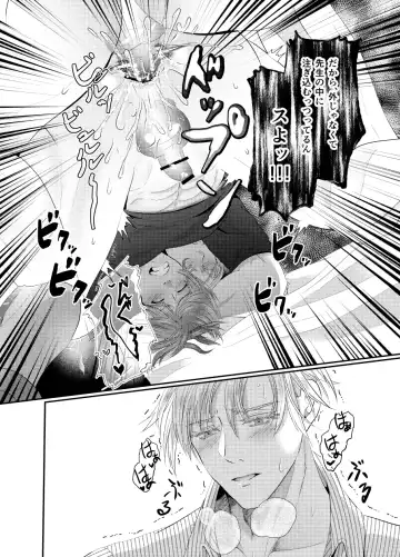 [Souichi Keishi] Sensei o Ima Sugu RAPE Shichatta...! Fhentai - Page 20