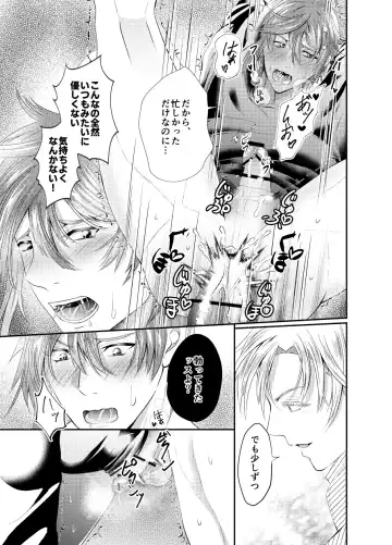 [Souichi Keishi] Sensei o Ima Sugu RAPE Shichatta...! Fhentai - Page 23