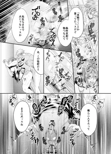 [Souichi Keishi] Sensei o Ima Sugu RAPE Shichatta...! Fhentai - Page 25