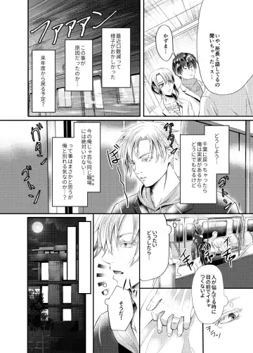 [Souichi Keishi] Sensei o Ima Sugu RAPE Shichatta...! Fhentai - Page 4