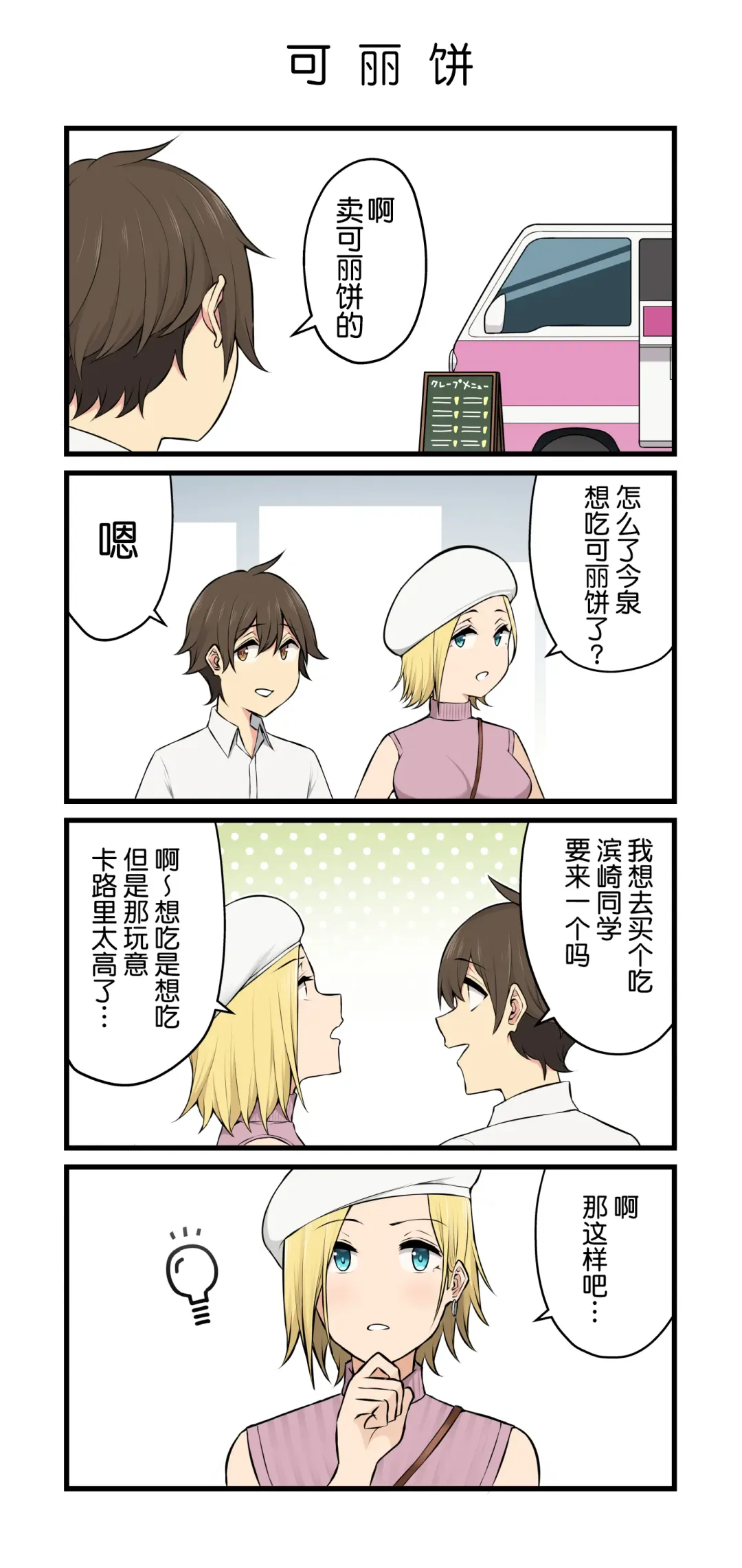 Imaizumin-chi wa Douyara Gal no Tamariba ni Natteru Rashii Soushuuhen Fhentai - Page 37