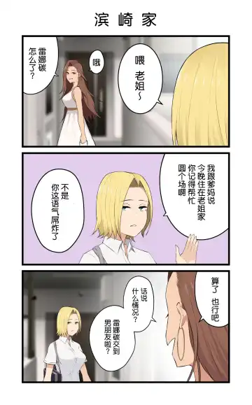 Imaizumin-chi wa Douyara Gal no Tamariba ni Natteru Rashii Soushuuhen Fhentai - Page 55