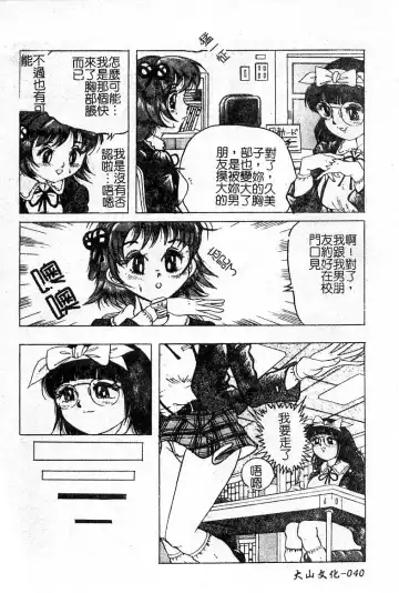 Oshioki! Dorobou Neko!! Fhentai.net - Page 41