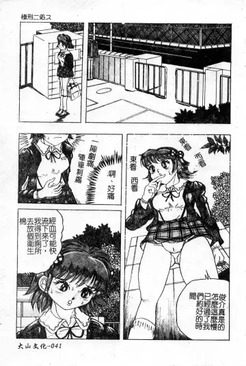 Oshioki! Dorobou Neko!! Fhentai.net - Page 42