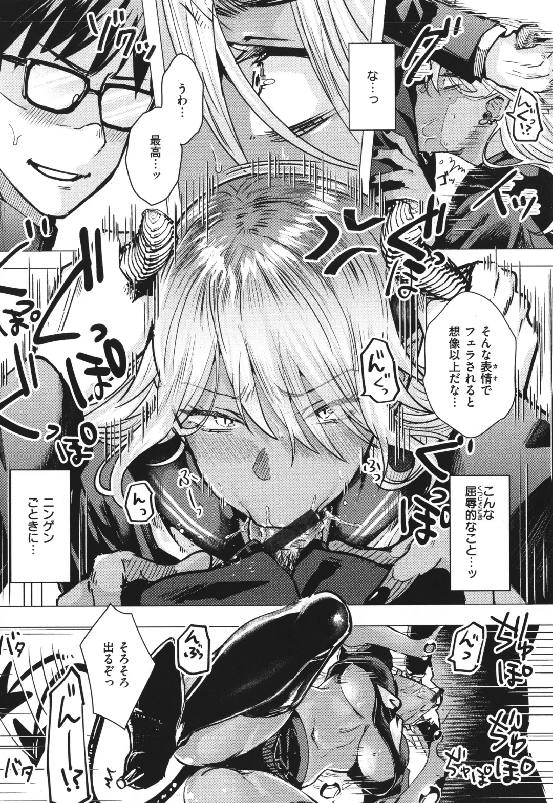 [Gar] Girlish Love Fhentai - Page 100