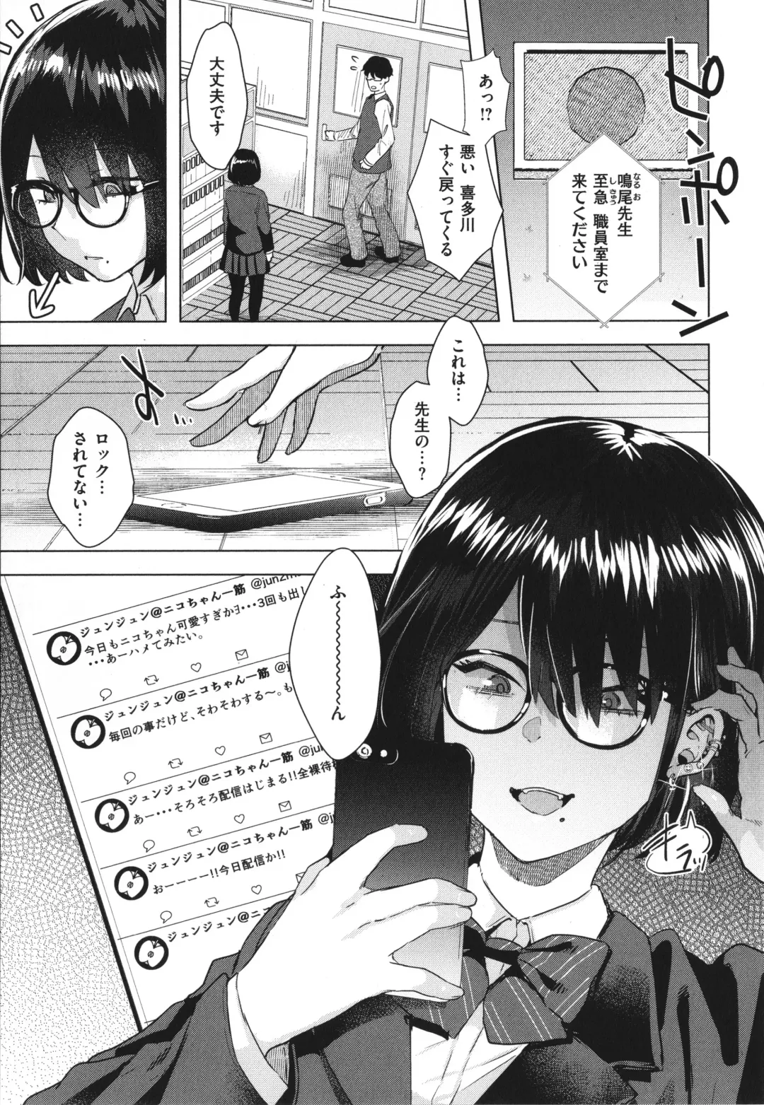 [Gar] Girlish Love Fhentai - Page 31