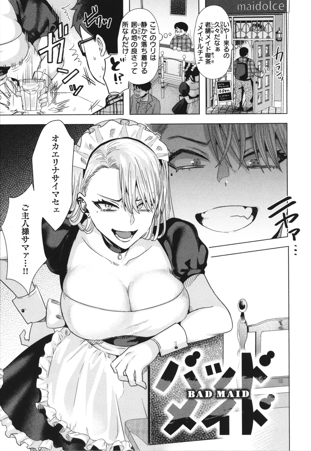 [Gar] Girlish Love Fhentai - Page 47