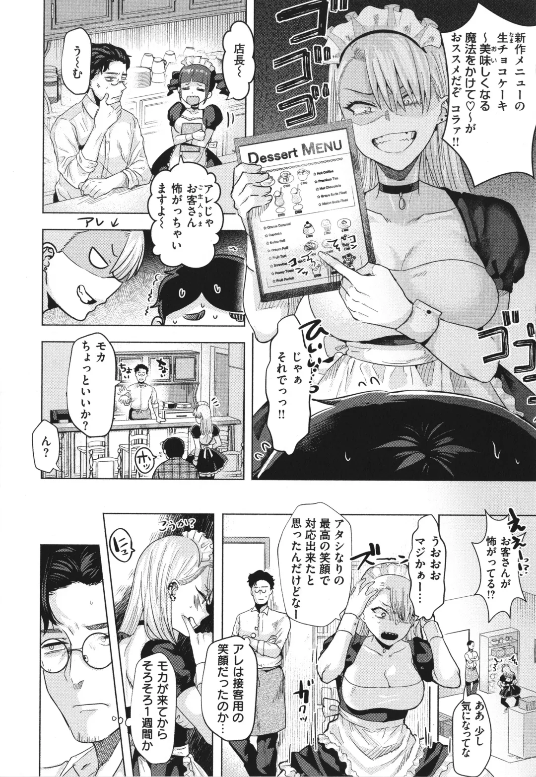 [Gar] Girlish Love Fhentai - Page 48