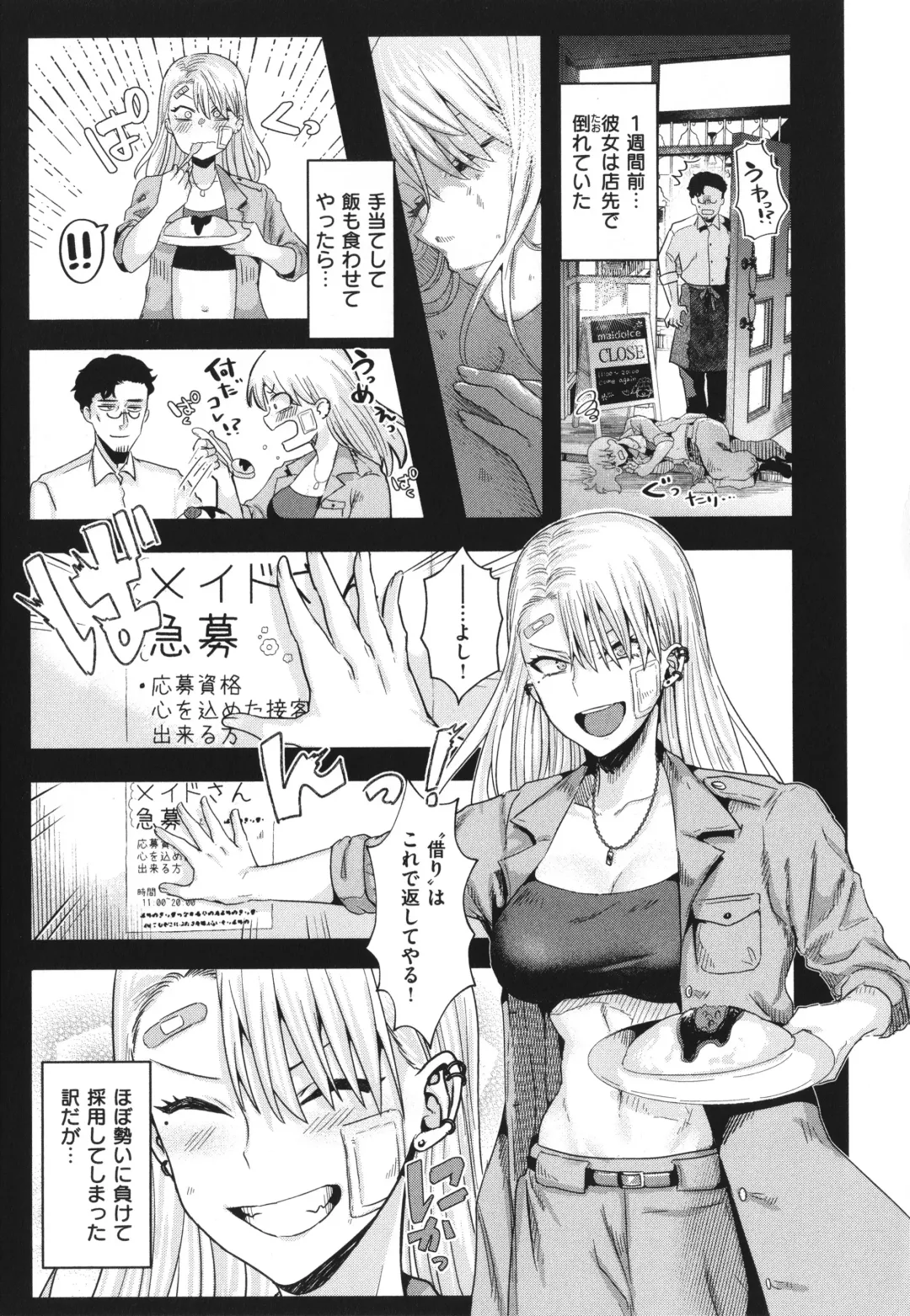 [Gar] Girlish Love Fhentai - Page 49