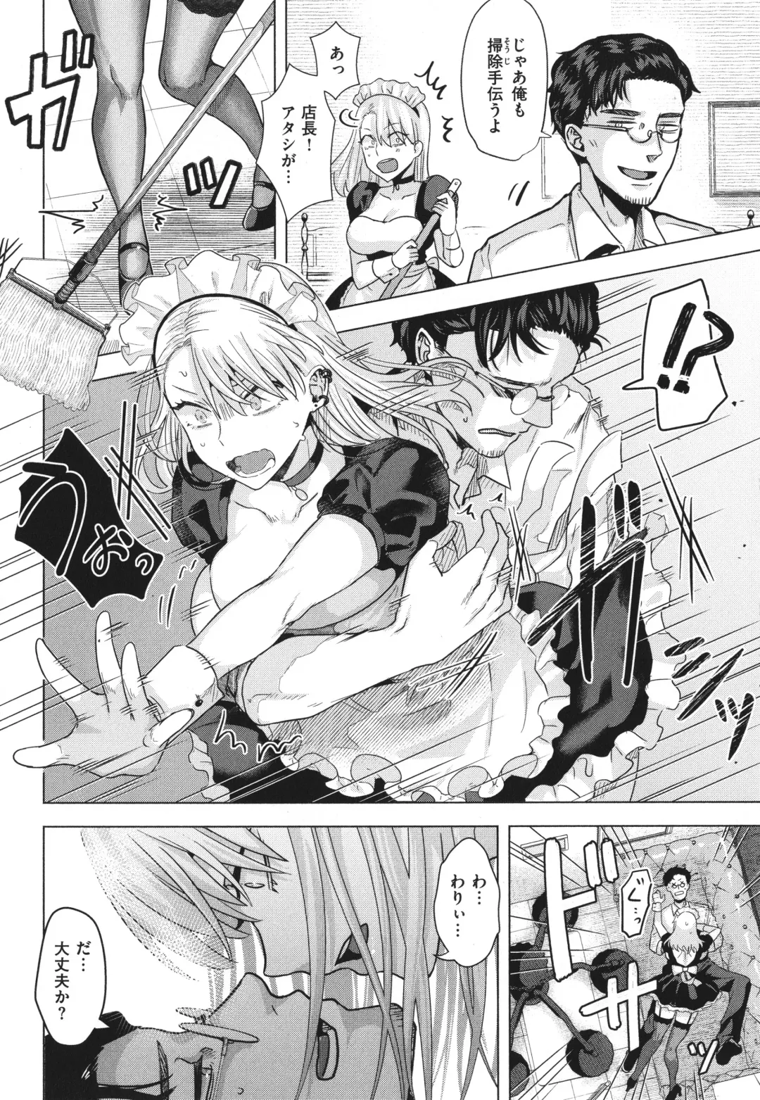 [Gar] Girlish Love Fhentai - Page 52