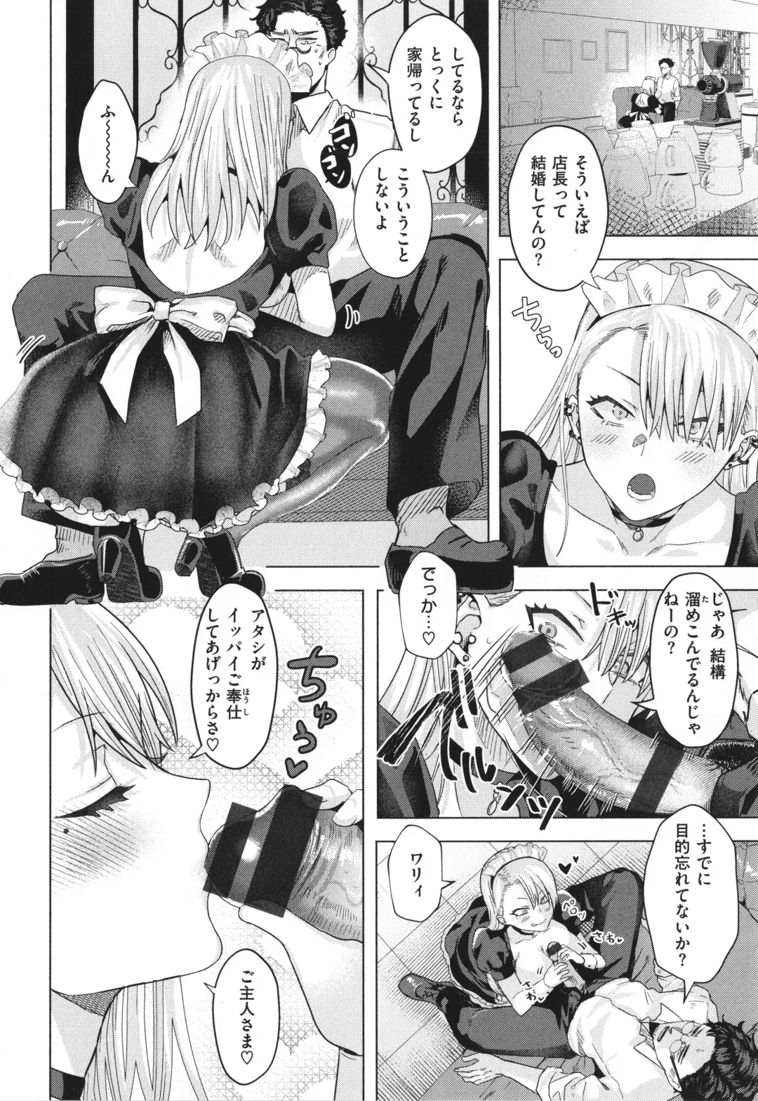 [Gar] Girlish Love Fhentai - Page 54