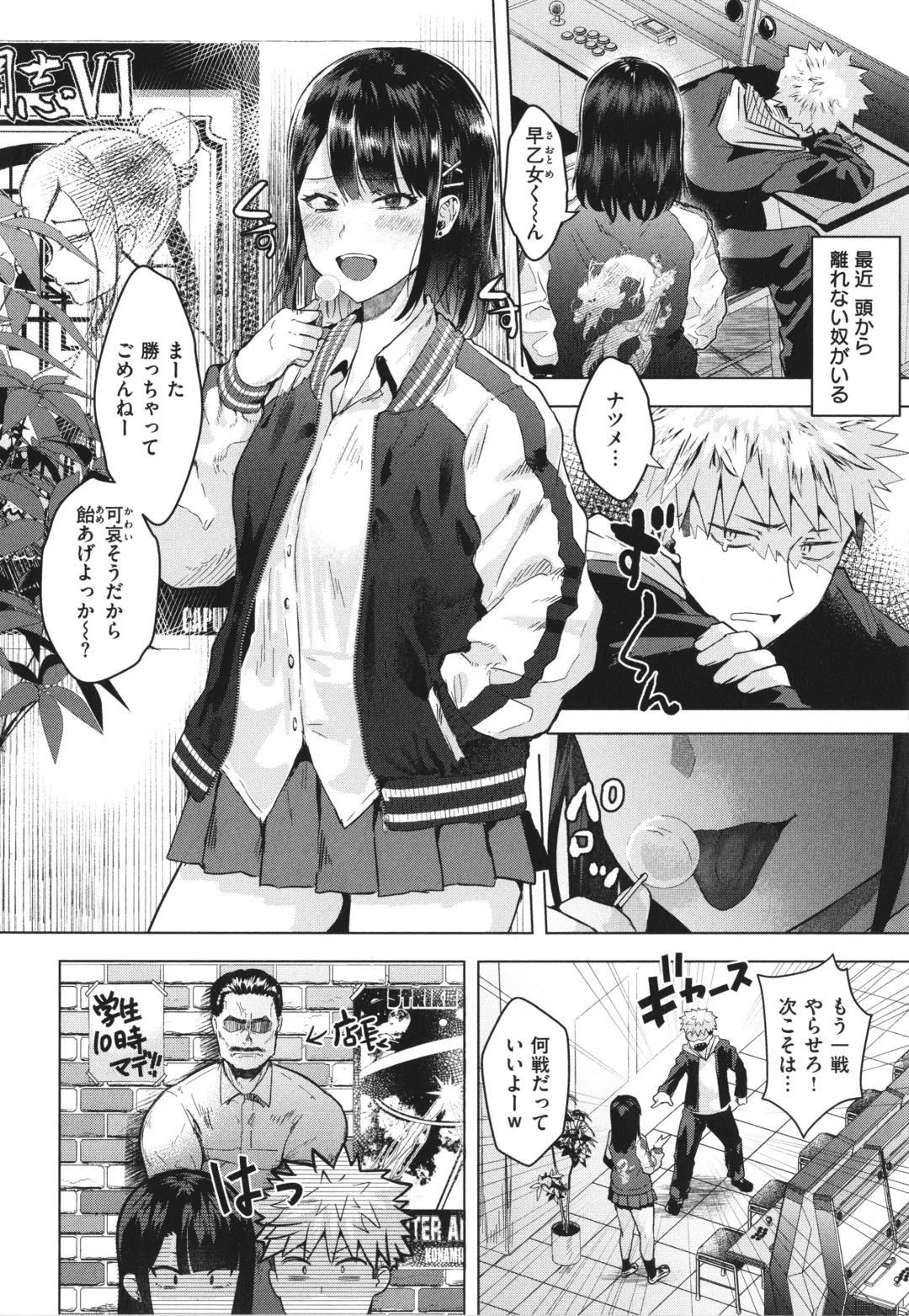 [Gar] Girlish Love Fhentai - Page 6