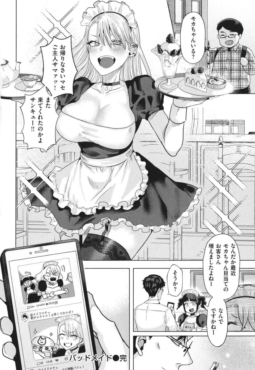 [Gar] Girlish Love Fhentai - Page 66