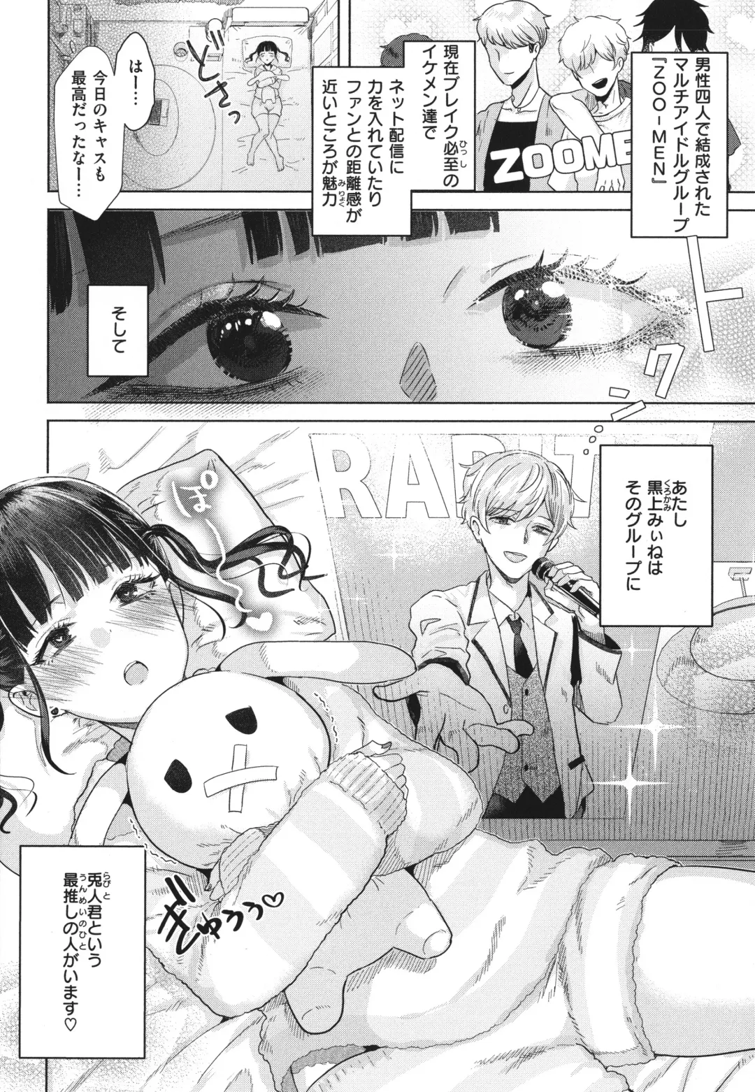 [Gar] Girlish Love Fhentai - Page 68