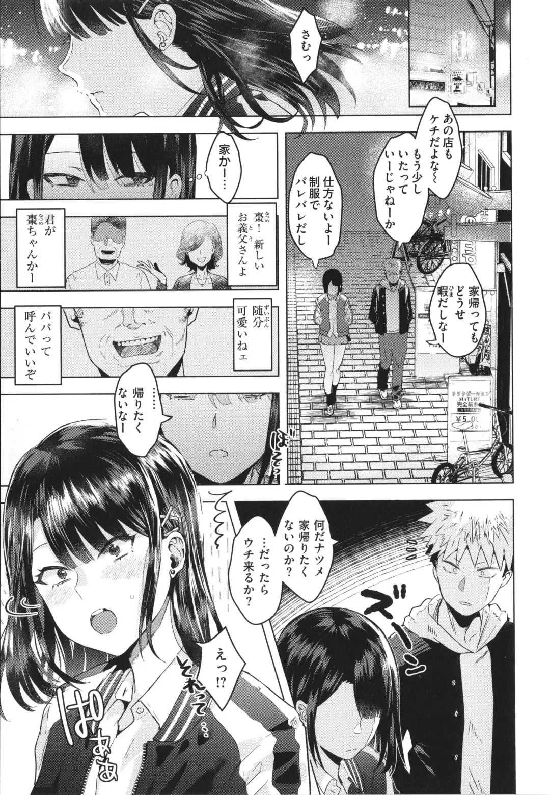 [Gar] Girlish Love Fhentai - Page 7