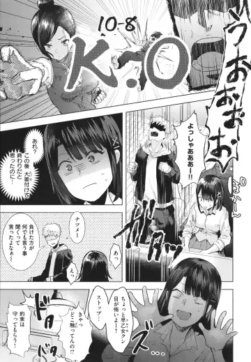 [Gar] Girlish Love Fhentai - Page 11