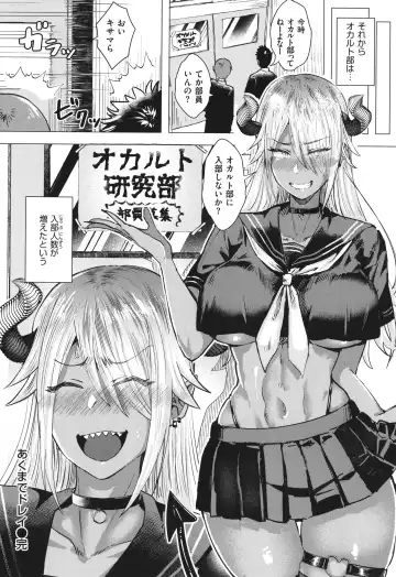 [Gar] Girlish Love Fhentai - Page 110