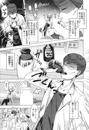 [Gar] Girlish Love Fhentai - Page 113