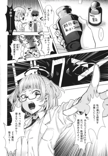 [Gar] Girlish Love Fhentai - Page 114