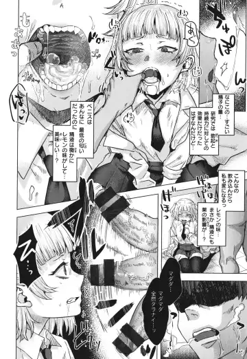 [Gar] Girlish Love Fhentai - Page 122