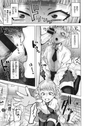 [Gar] Girlish Love Fhentai - Page 123