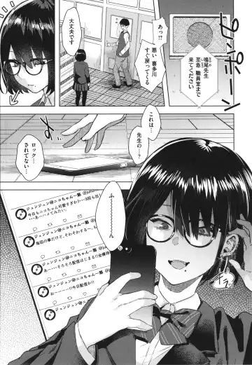 [Gar] Girlish Love Fhentai - Page 31