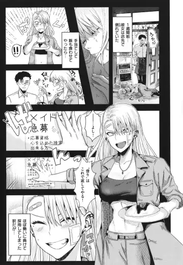 [Gar] Girlish Love Fhentai - Page 49