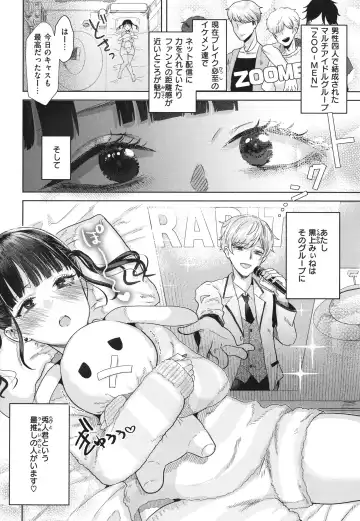 [Gar] Girlish Love Fhentai - Page 68