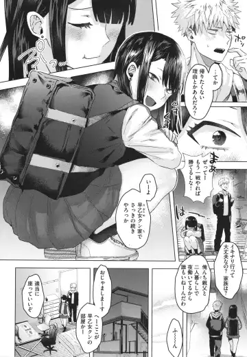 [Gar] Girlish Love Fhentai - Page 8