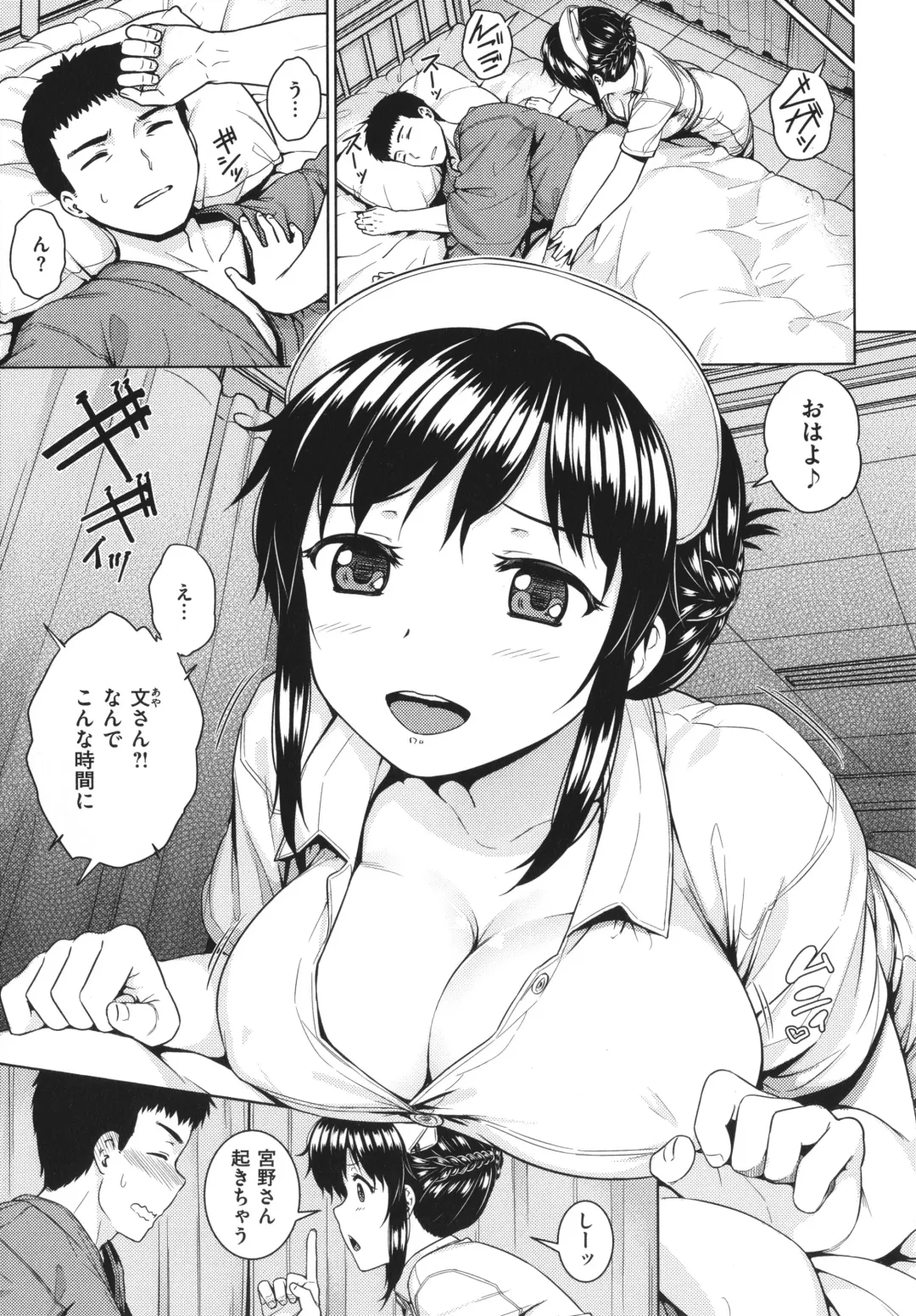 [Sajipen] Iinarikko - Compliant Girl's Play Fhentai - Page 104