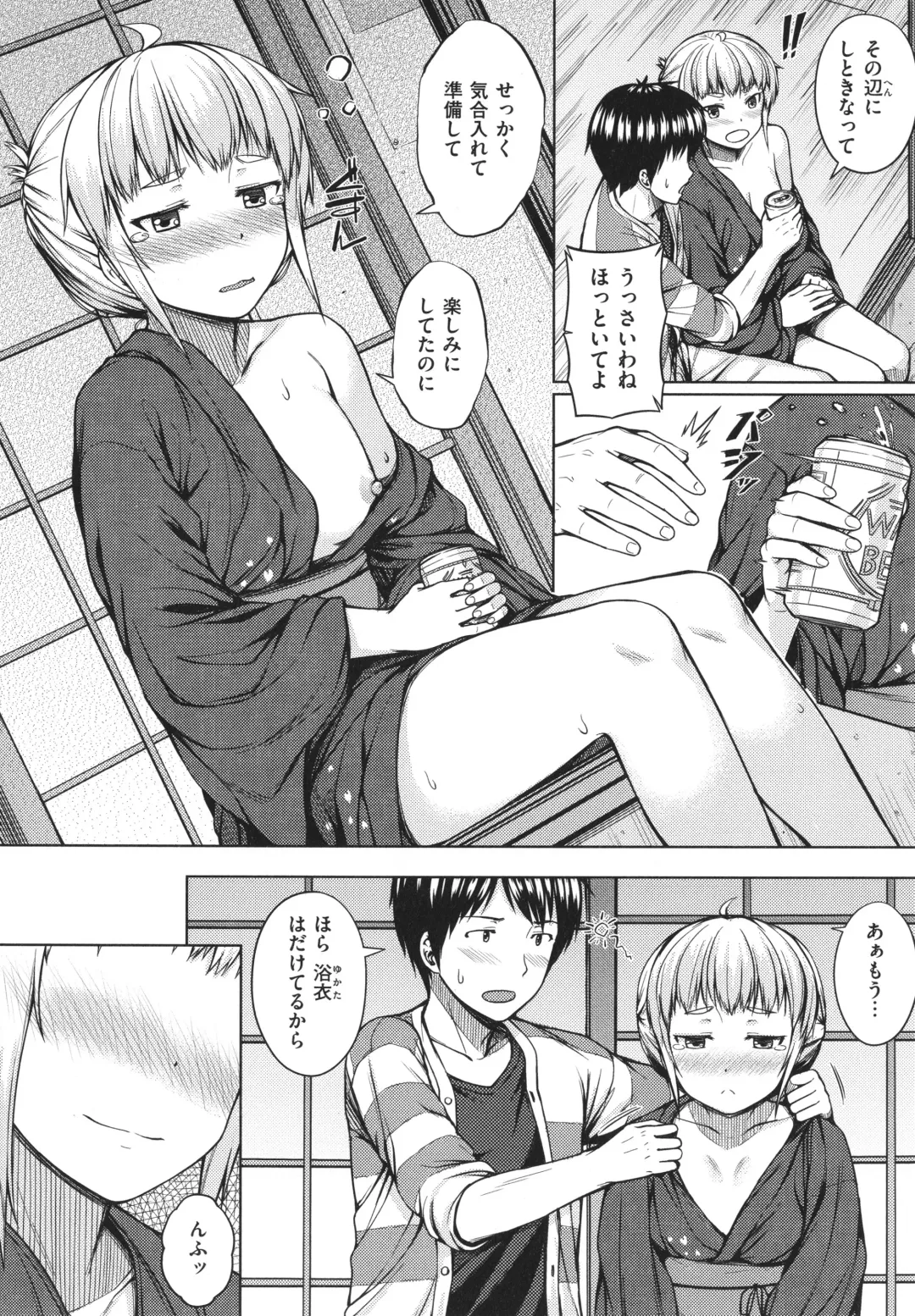 [Sajipen] Iinarikko - Compliant Girl's Play Fhentai - Page 119