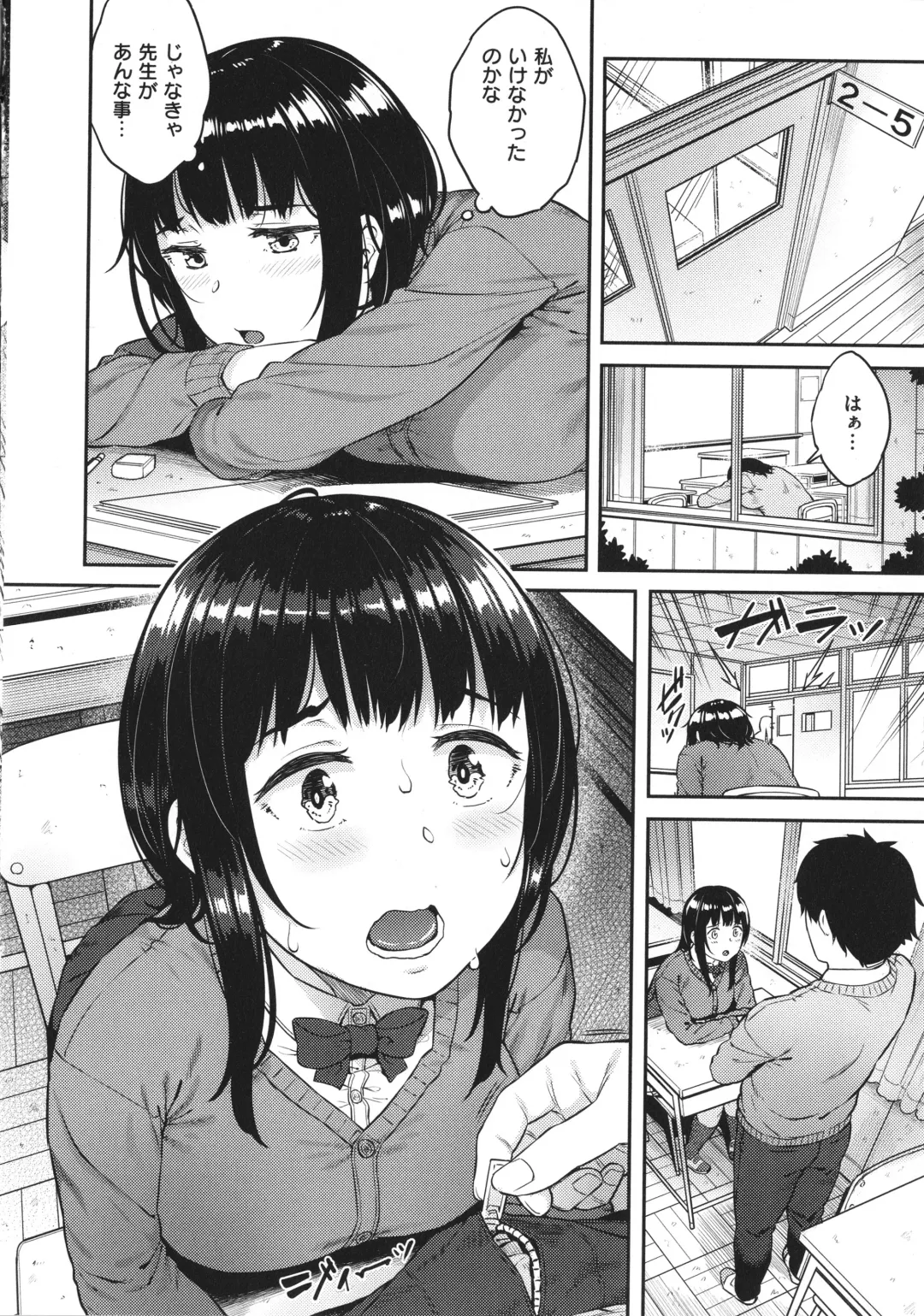 [Sajipen] Iinarikko - Compliant Girl's Play Fhentai - Page 13