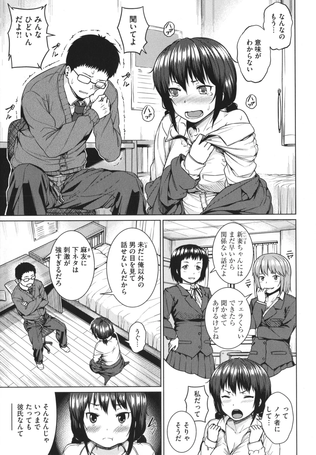 [Sajipen] Iinarikko - Compliant Girl's Play Fhentai - Page 136