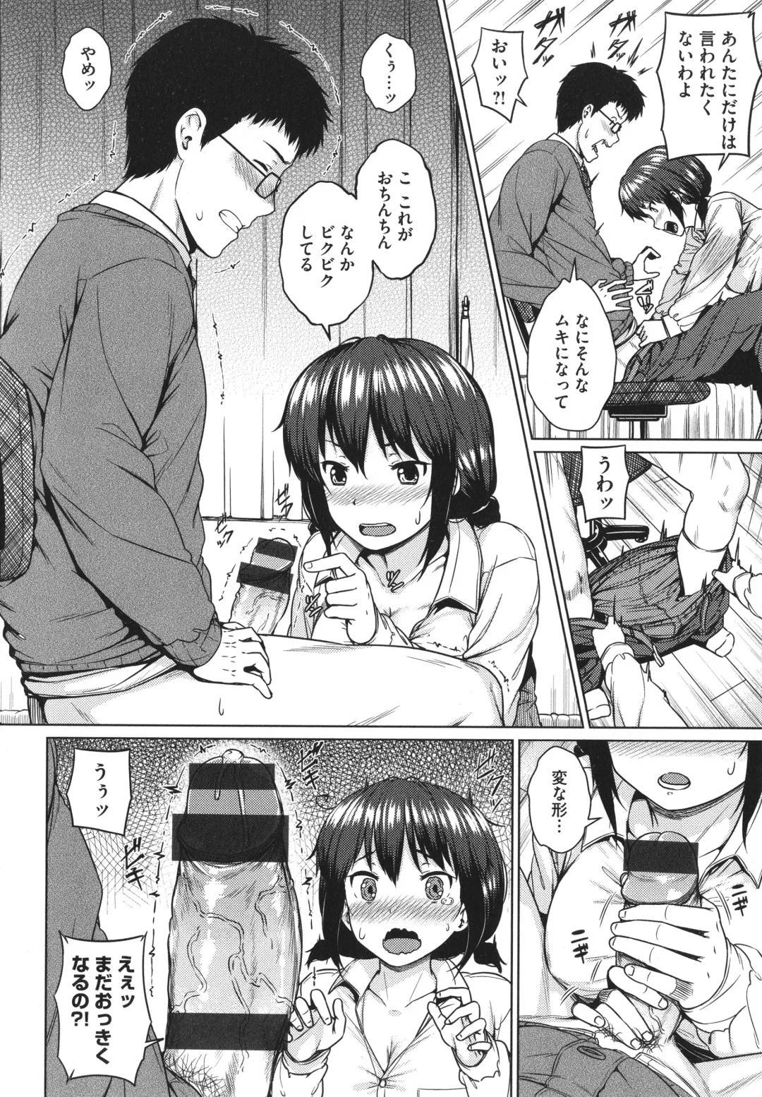 [Sajipen] Iinarikko - Compliant Girl's Play Fhentai - Page 137