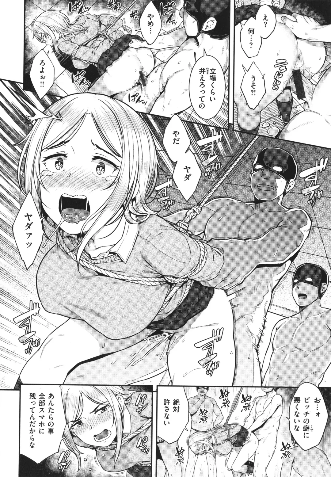 [Sajipen] Iinarikko - Compliant Girl's Play Fhentai - Page 155