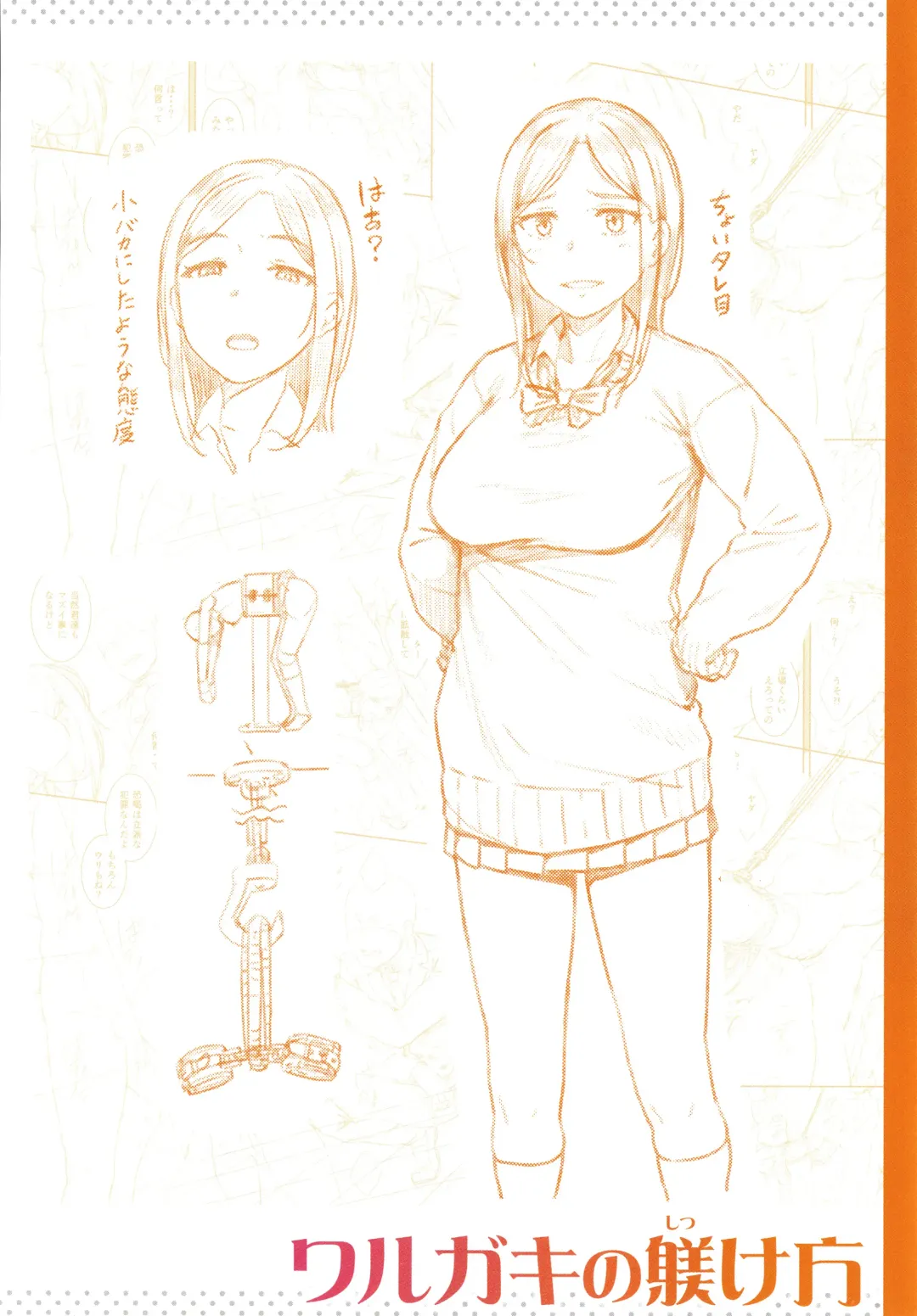 [Sajipen] Iinarikko - Compliant Girl's Play Fhentai - Page 180