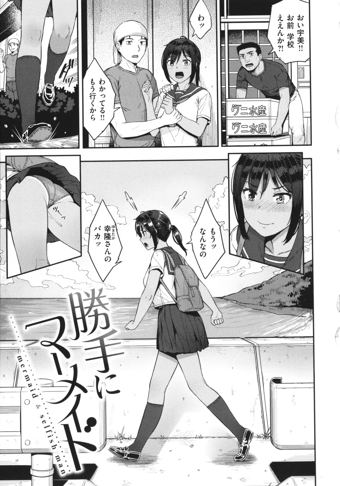 [Sajipen] Iinarikko - Compliant Girl's Play Fhentai - Page 44