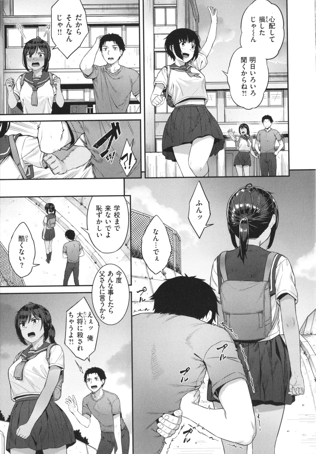 [Sajipen] Iinarikko - Compliant Girl's Play Fhentai - Page 46
