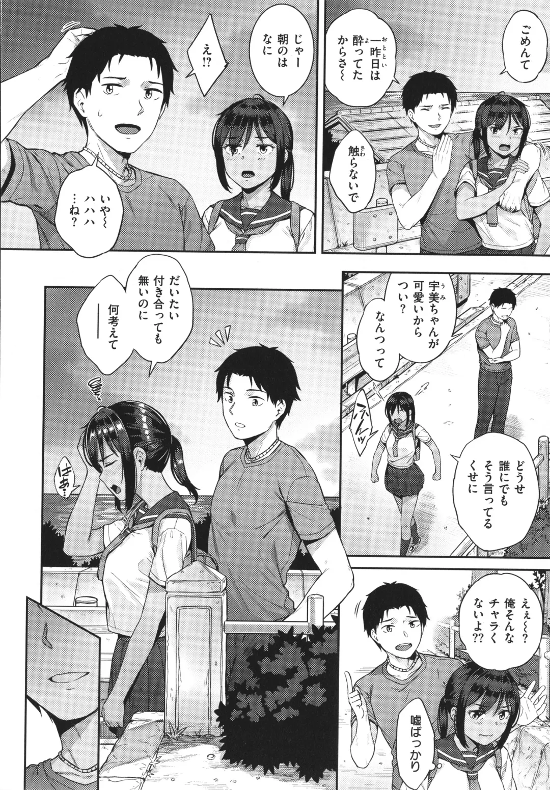 [Sajipen] Iinarikko - Compliant Girl's Play Fhentai - Page 47