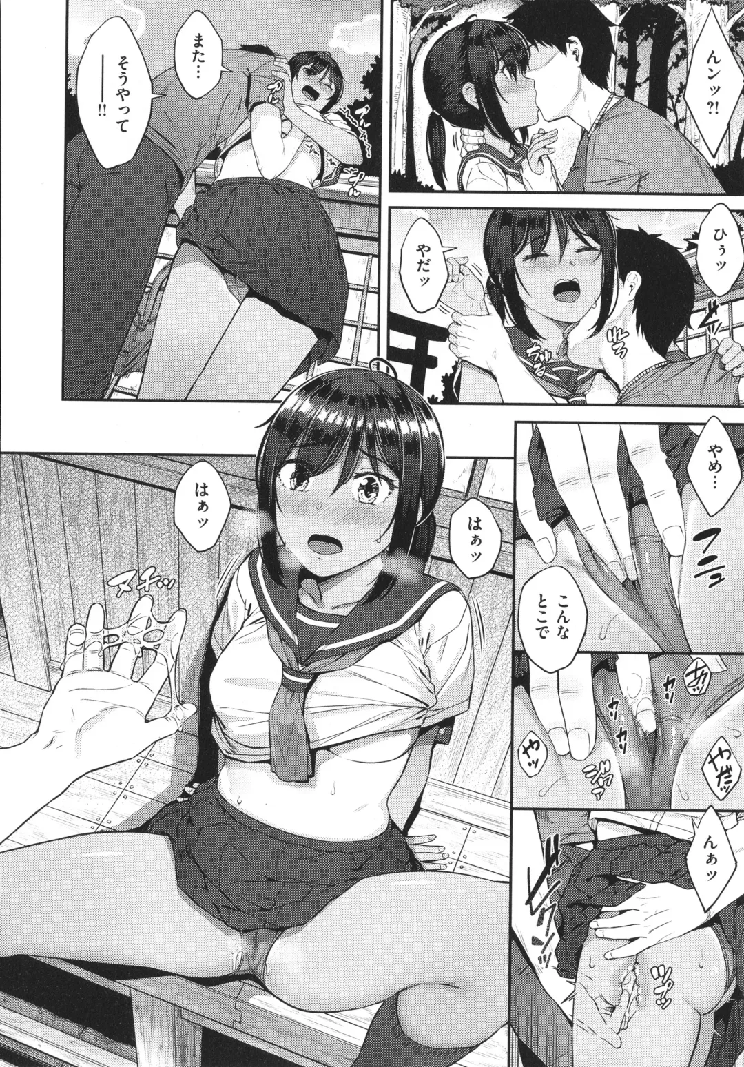 [Sajipen] Iinarikko - Compliant Girl's Play Fhentai - Page 49