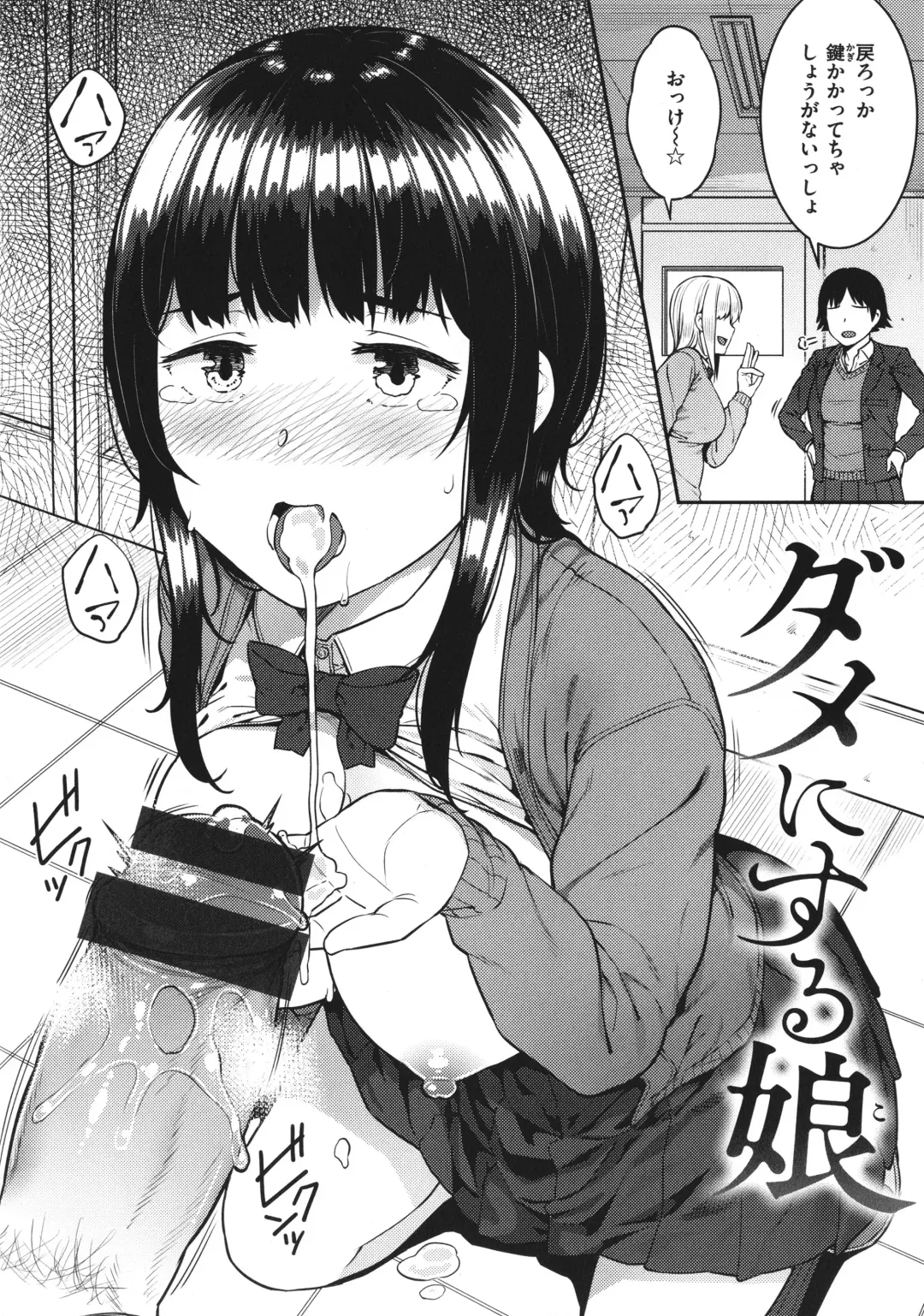 [Sajipen] Iinarikko - Compliant Girl's Play Fhentai - Page 5