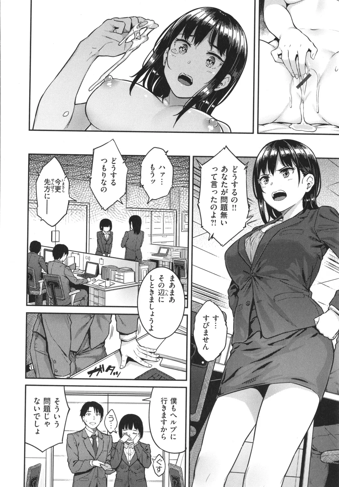 [Sajipen] Iinarikko - Compliant Girl's Play Fhentai - Page 63