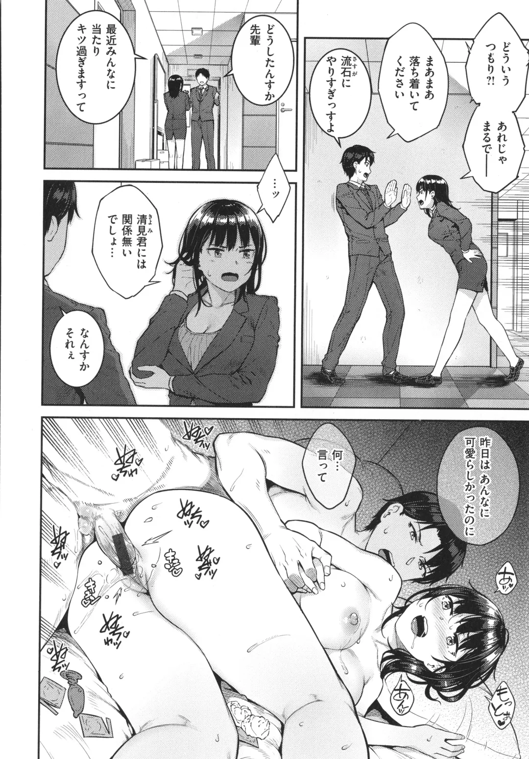 [Sajipen] Iinarikko - Compliant Girl's Play Fhentai - Page 65