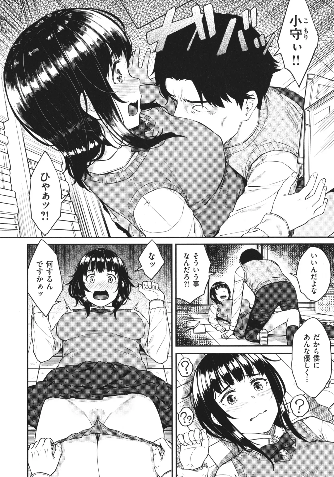 [Sajipen] Iinarikko - Compliant Girl's Play Fhentai - Page 7