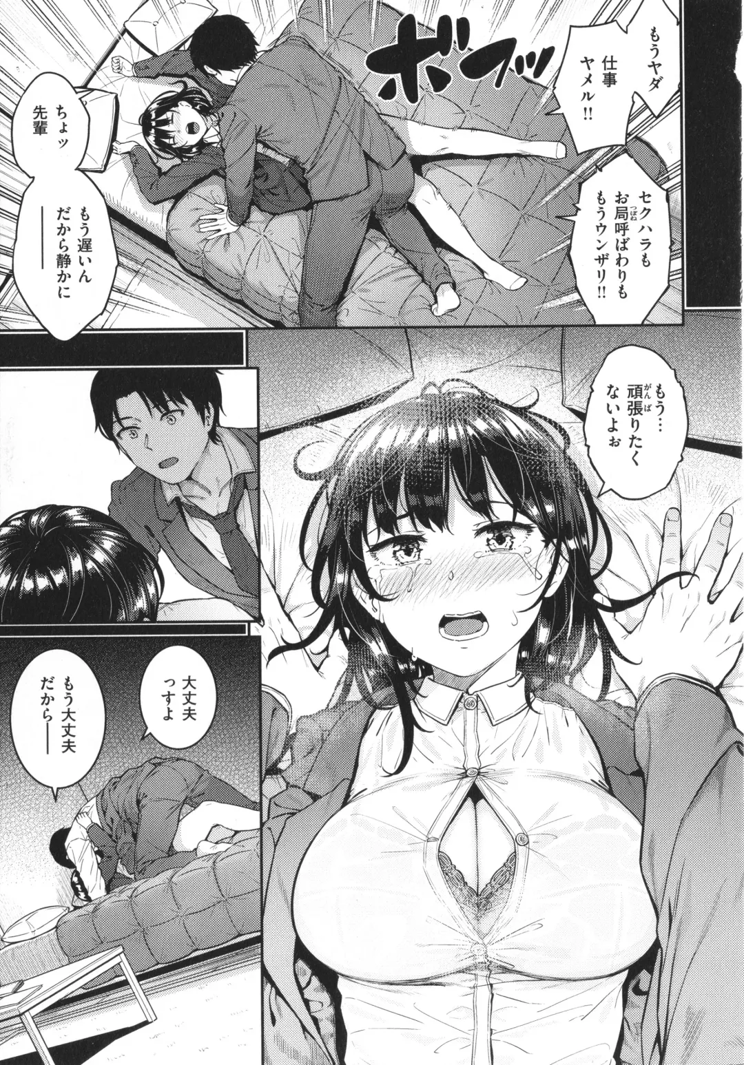 [Sajipen] Iinarikko - Compliant Girl's Play Fhentai - Page 80