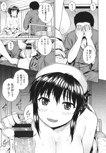 [Sajipen] Iinarikko - Compliant Girl's Play Fhentai - Page 106